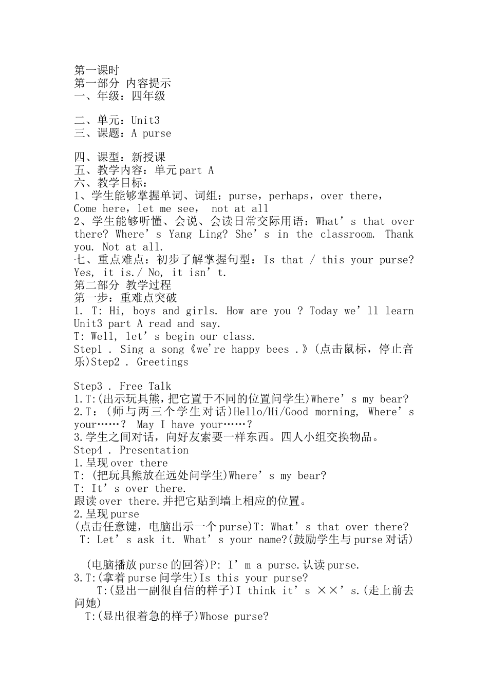 牛津小学英语4A_unit3_教案_第1页