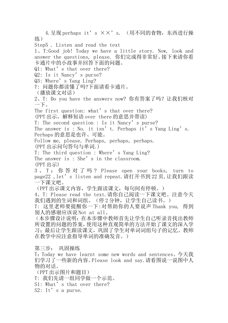 牛津小学英语4A_unit3_教案_第2页