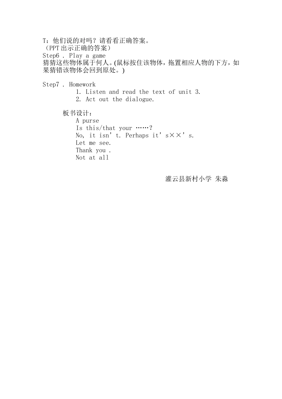 牛津小学英语4A_unit3_教案_第3页