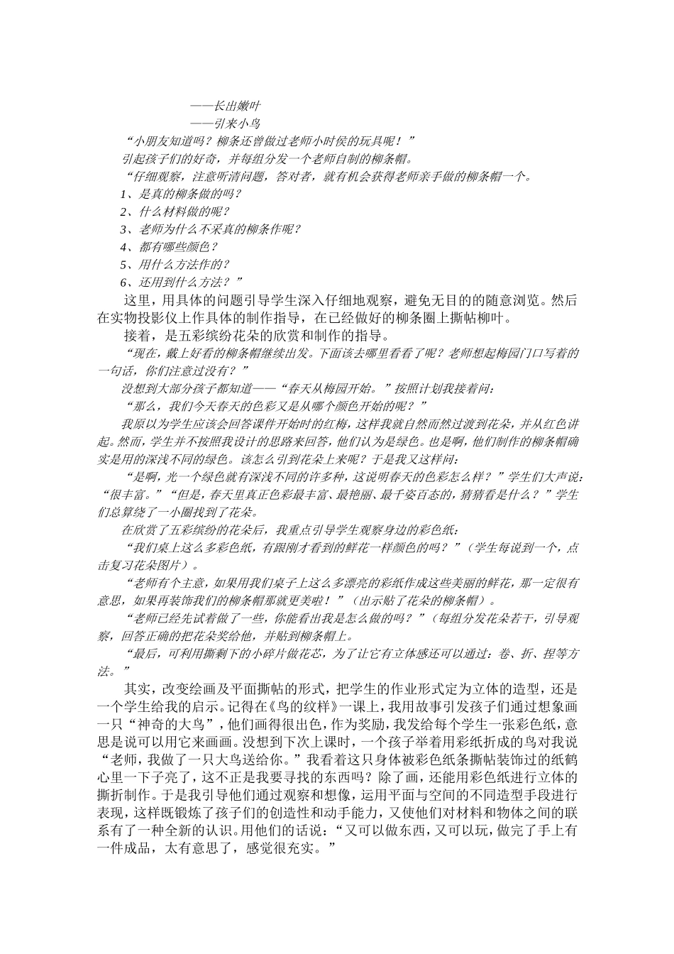 一堂不涂色的色彩课（新）[1]_第2页