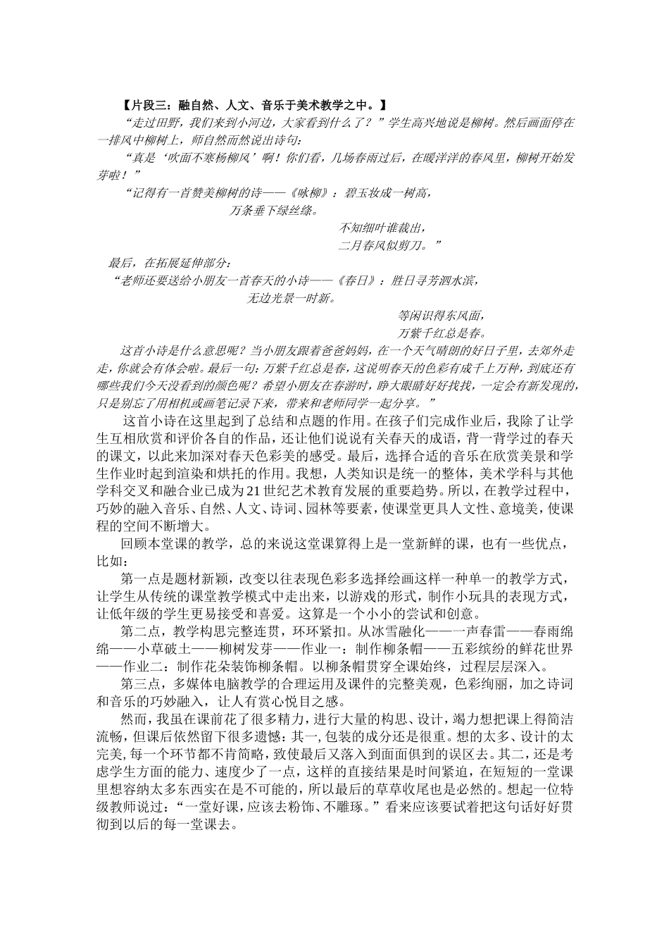 一堂不涂色的色彩课（新）[1]_第3页