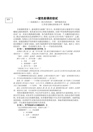 一堂不涂色的色彩课（新）[1]