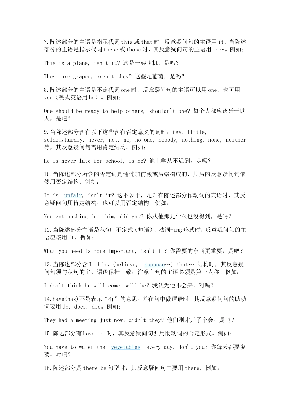 反意疑问句复习课教案2_第2页