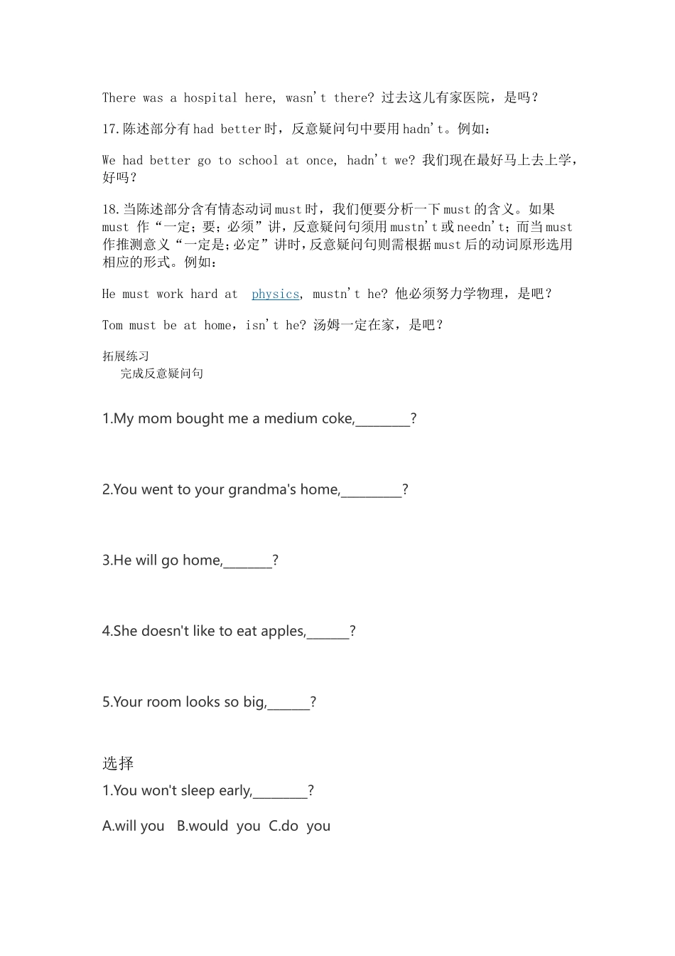 反意疑问句复习课教案2_第3页