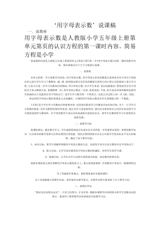 用字母表示数 (8)