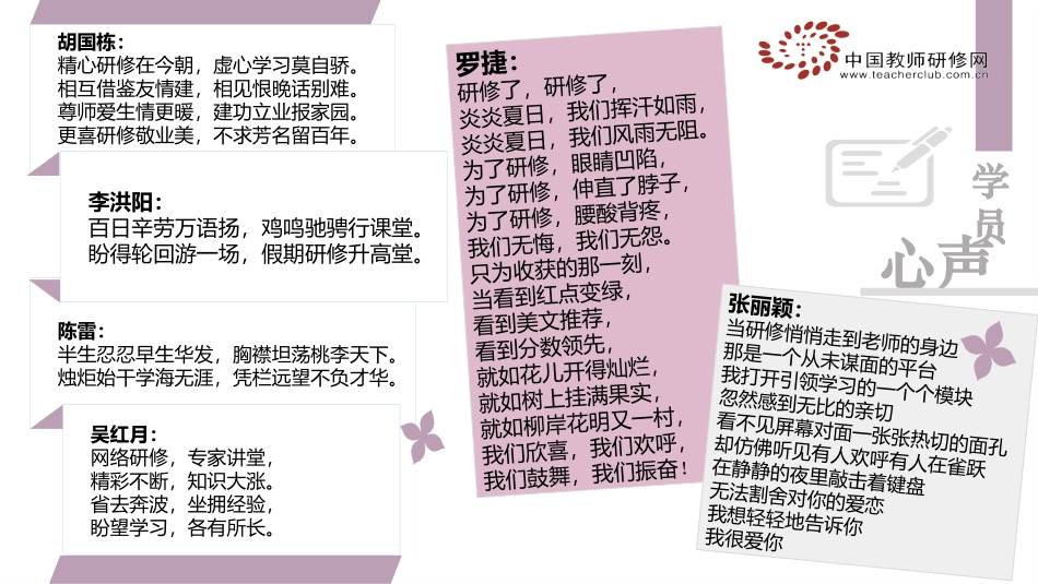 2015哈尔滨高中通识学情会（二）_第3页