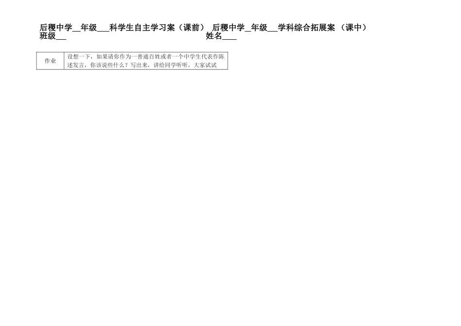 北京申奥陈述发言两篇学案_第2页
