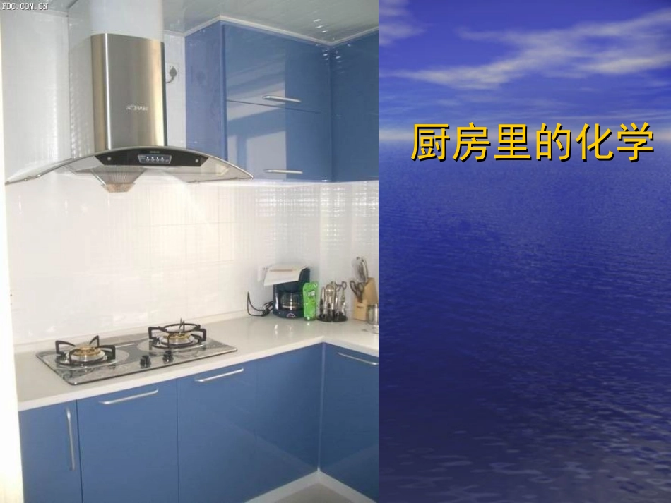 化学给我们带来了什么_第3页