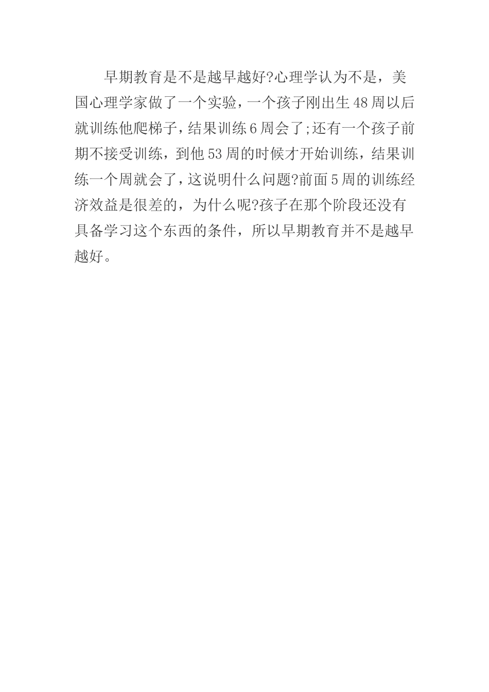 南京师范大学教科院教授_第2页