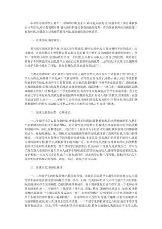 小学低年级学生正处在长身体的时期