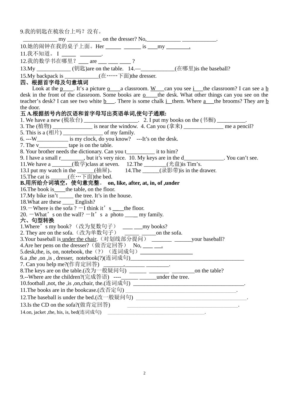 七上4单元小测试_第2页