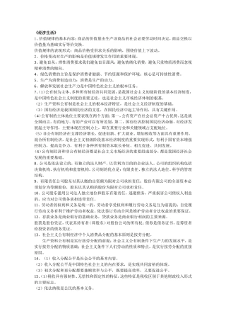 易漏、新增论断