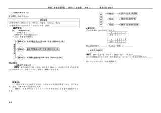 函数的表示法
