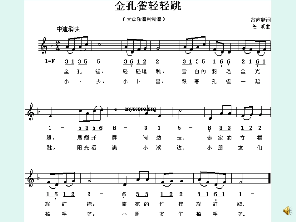 欢乐的泼水节 (6)_第2页