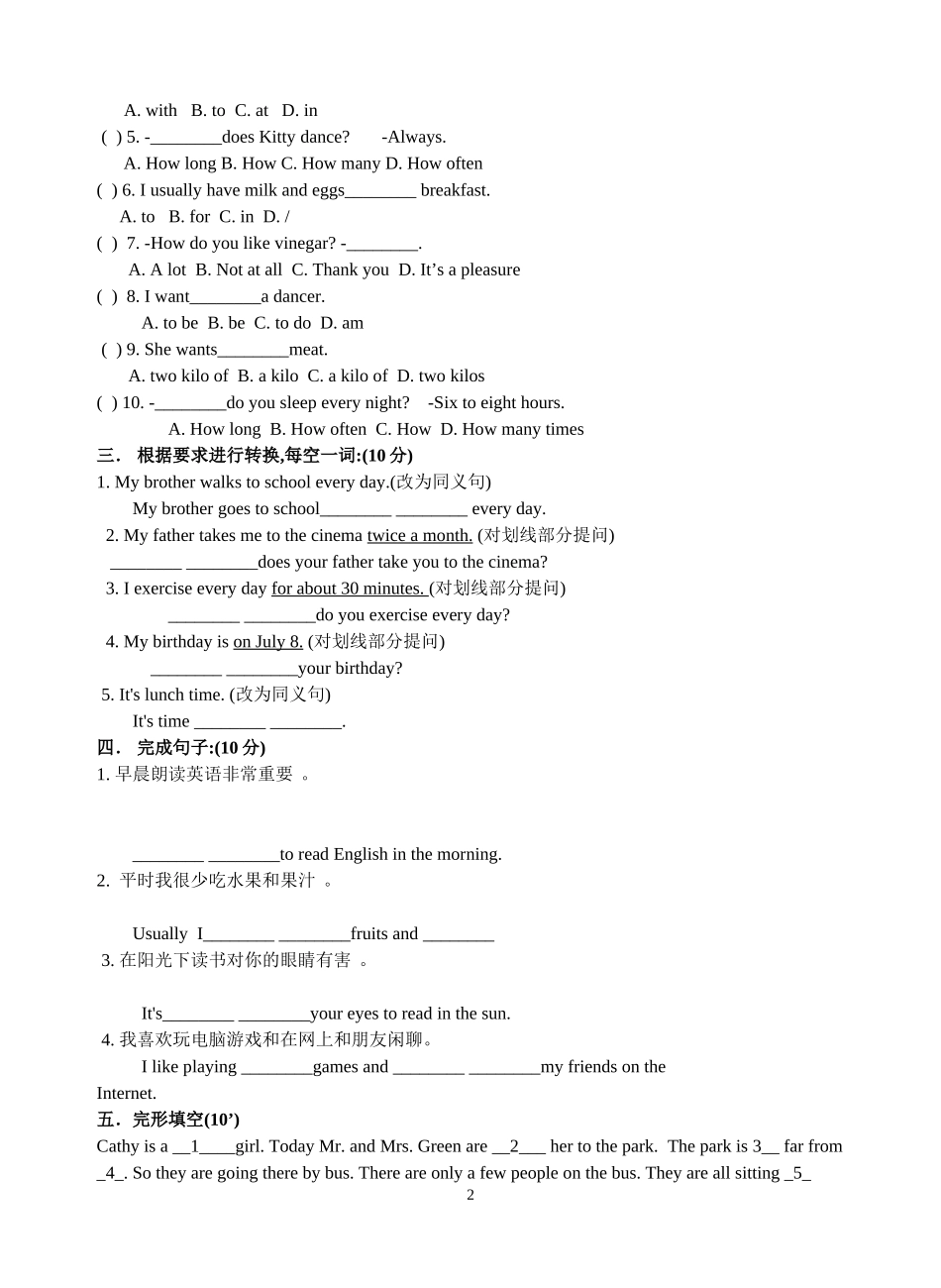 单元测试题（7AUnit4）_第2页