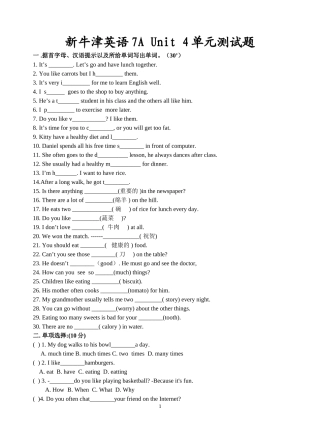 单元测试题（7AUnit4）