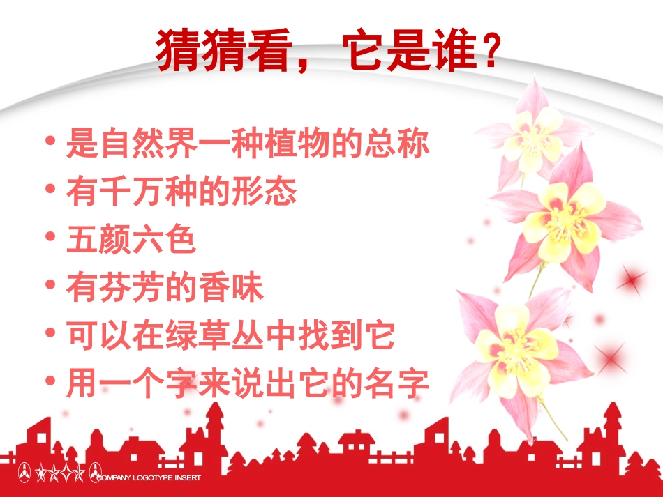 百变团花 (2)_第1页