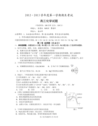 泰州市期末试题（word）