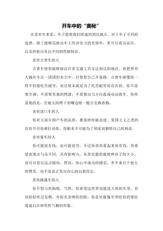 微表情心理学