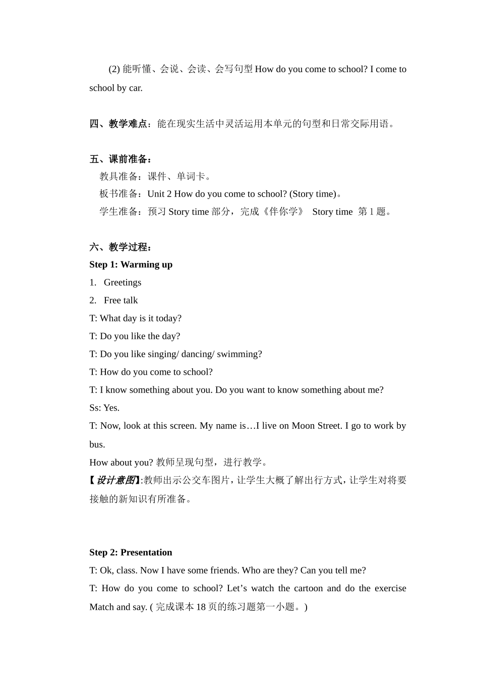 教学案例__5B_U2_How_do_you_come_to_school_第2页