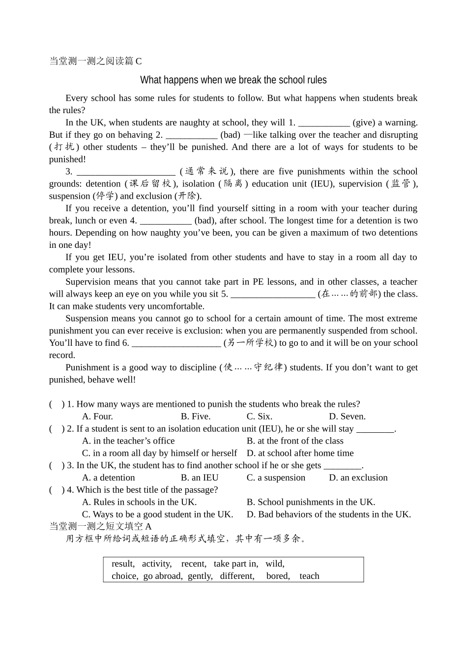 当堂测一测之阅读CD短文填空A_第1页