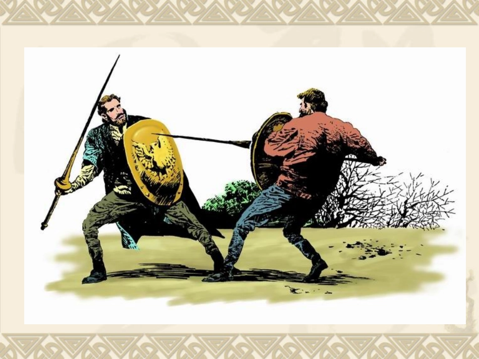 矛和盾的集合_第2页