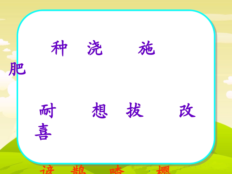 猴子种果树课件_第3页