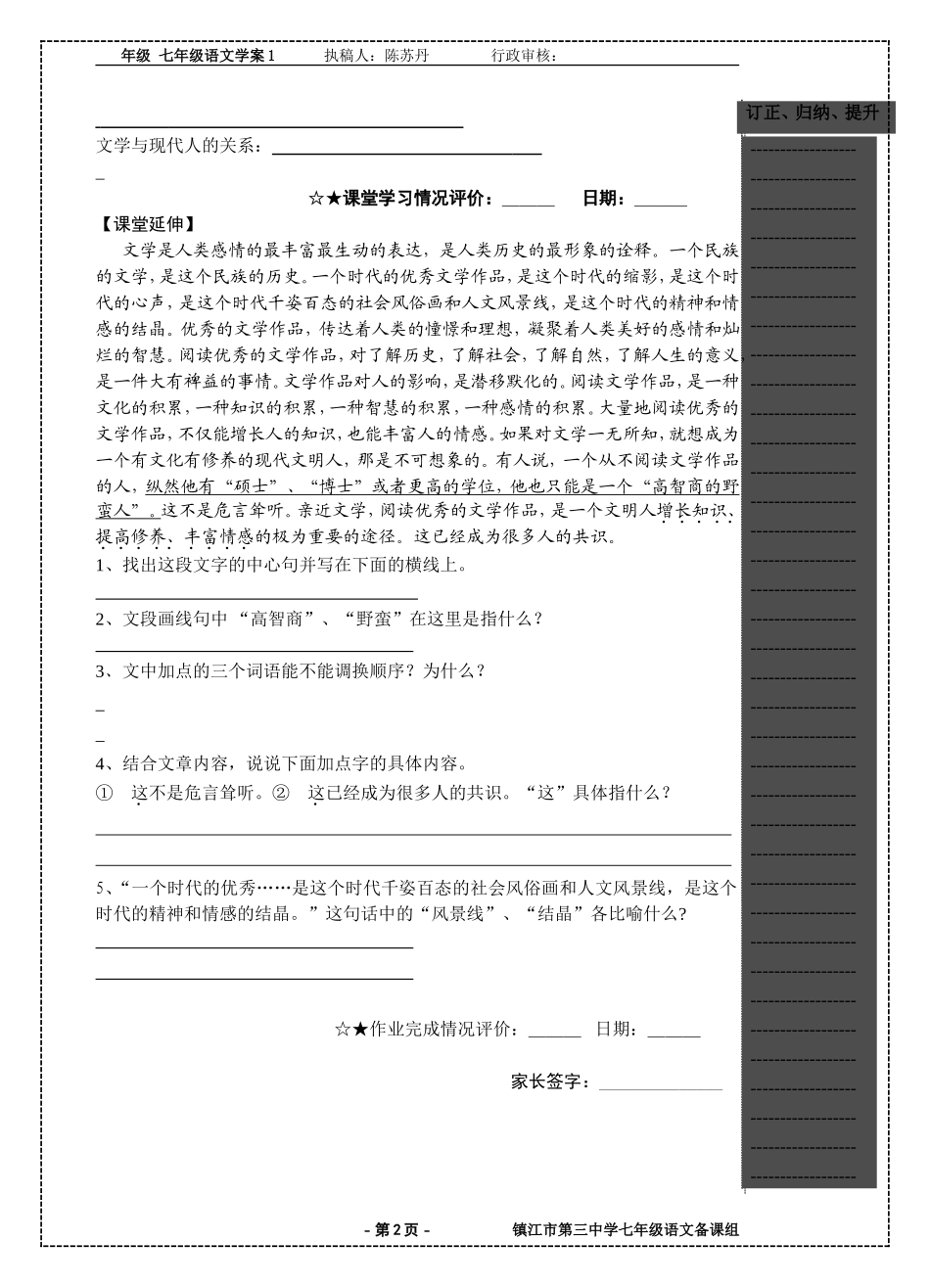 为你打开一扇门1_第2页