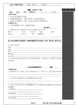 为你打开一扇门1