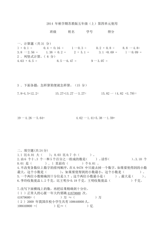 小数报第四单元