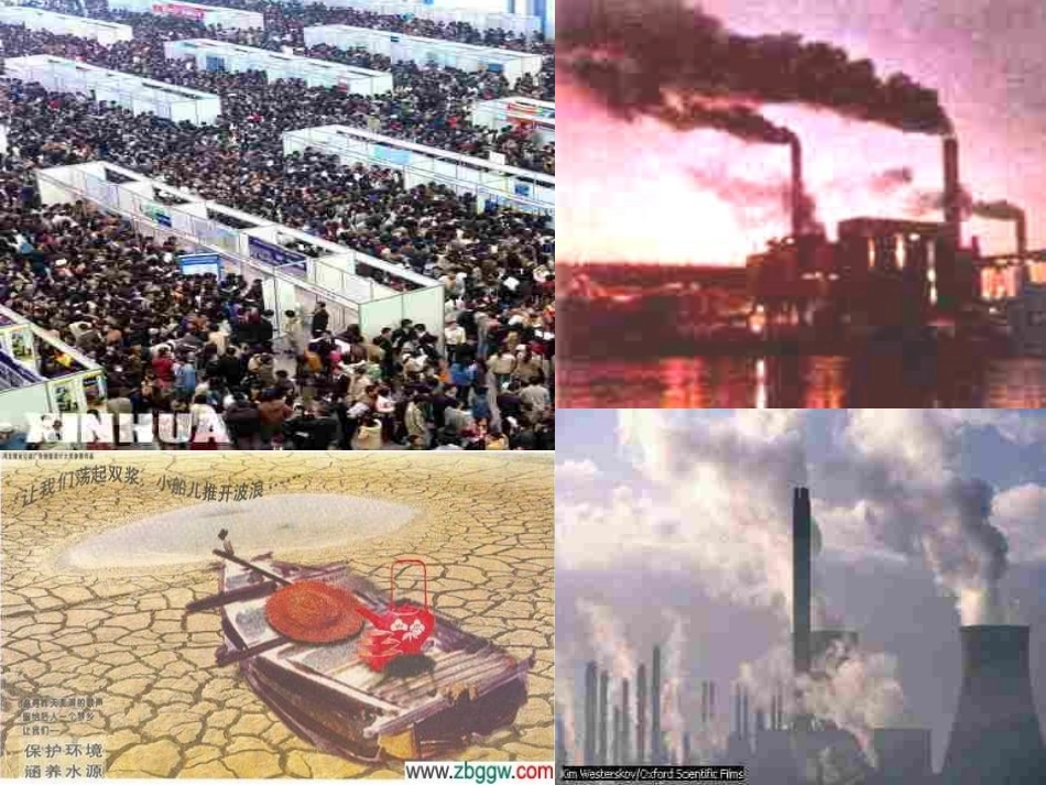 正视现实的压力_第1页