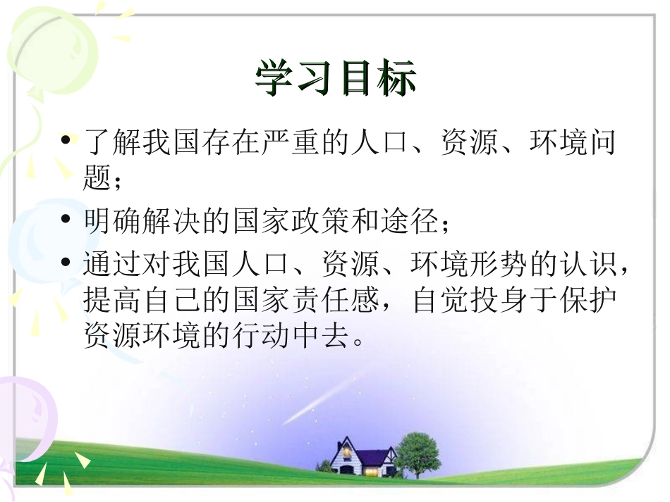 正视现实的压力_第3页