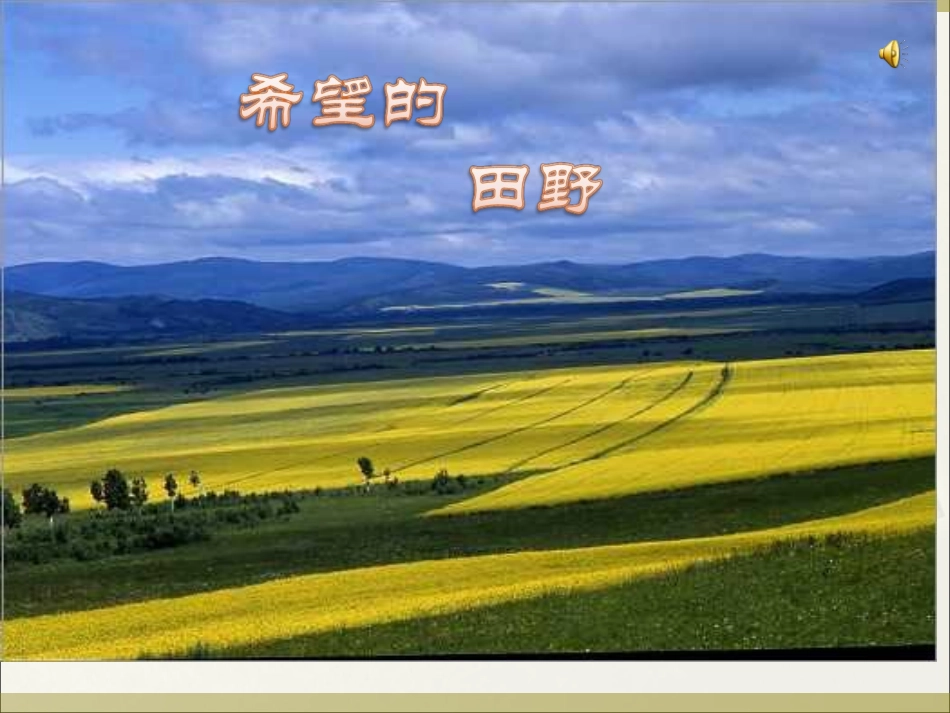 农业区位与地域类型哈_第1页