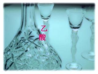 必修2第三章生活中两种常见的有机物