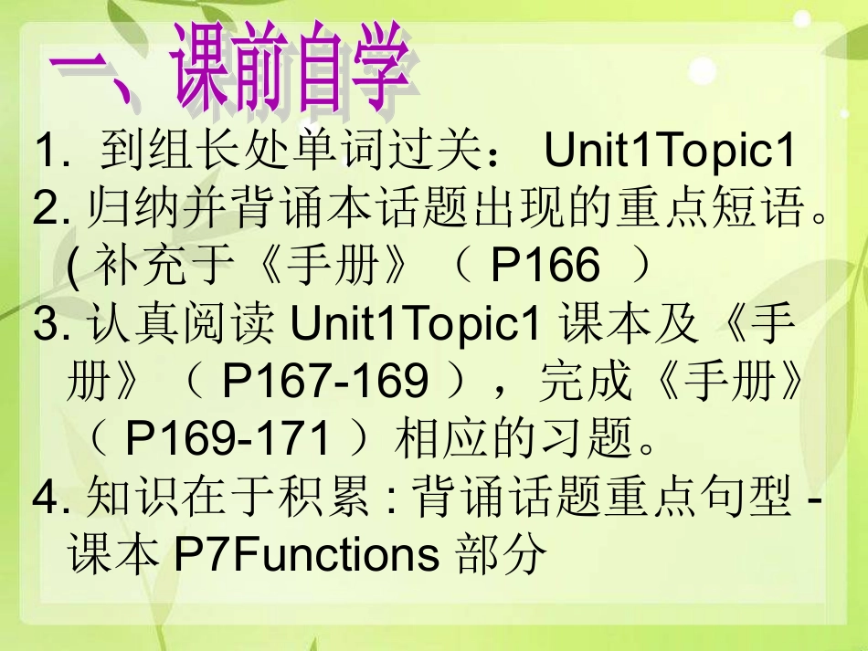 2015年初中英语总复习导学案1_第3页