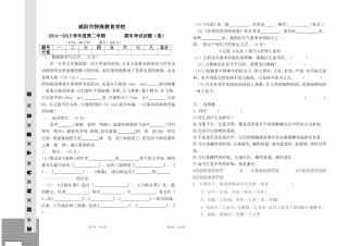 九下语文试卷