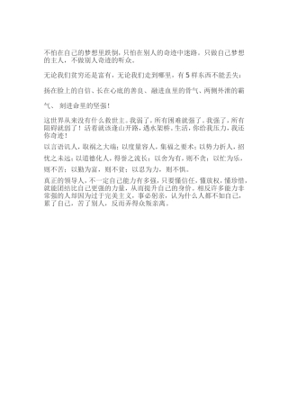 放飞自己的梦想