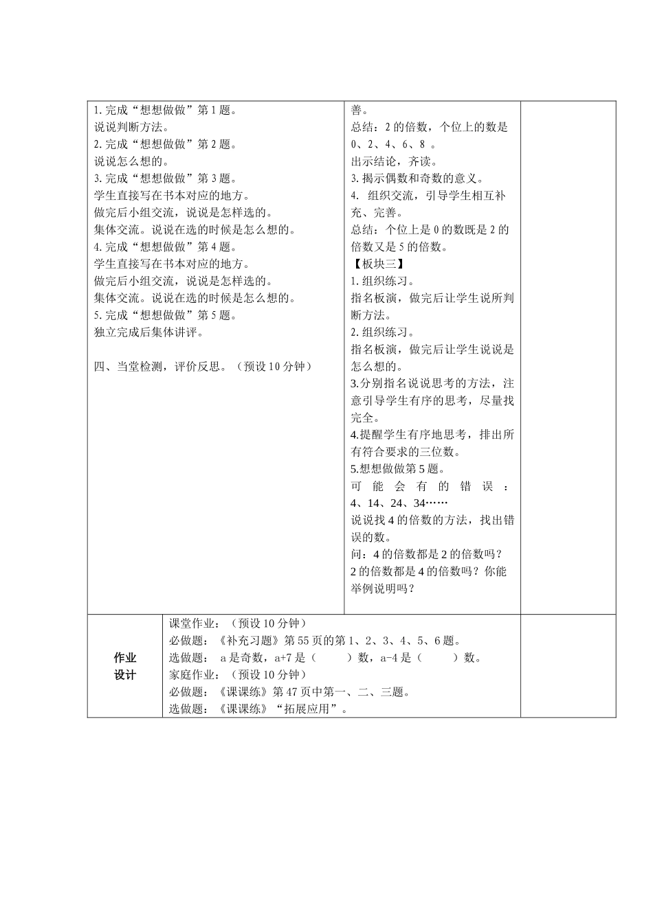 和的倍数的特征_第2页