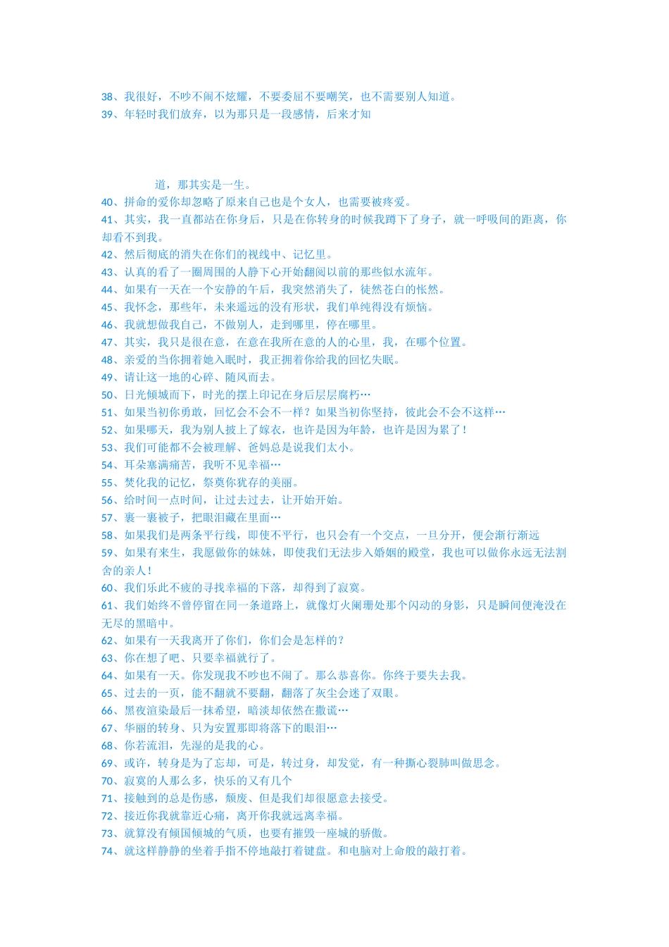 郁闷的心情短语_第2页