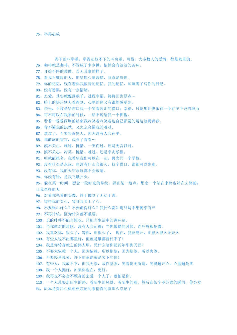 郁闷的心情短语_第3页