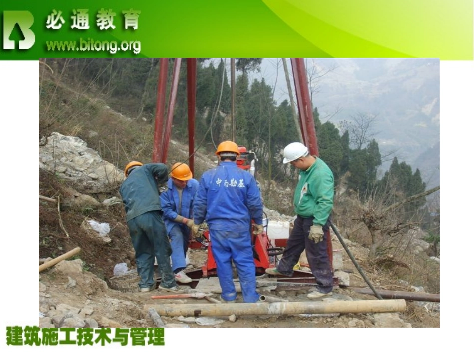 工程建设法规5 工程勘察设计法规_第3页