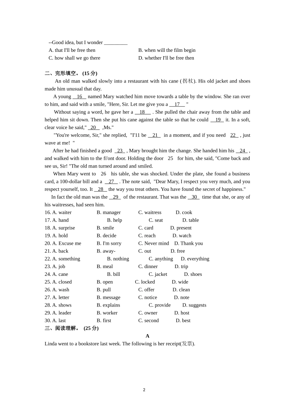 牛津译林版9上Unitt 2 Colours 基础知识测试题(含答案)_第2页