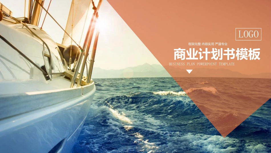 招商PPT模板_第1页