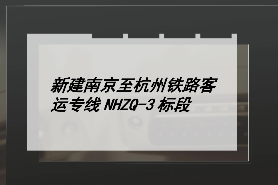 堆载预压法PPT_第2页