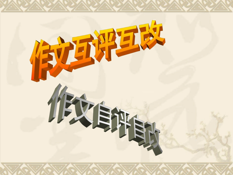 那一道美丽的风景_第1页