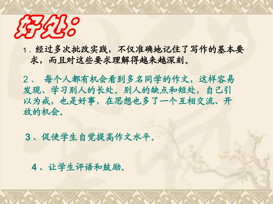 那一道美丽的风景_第2页