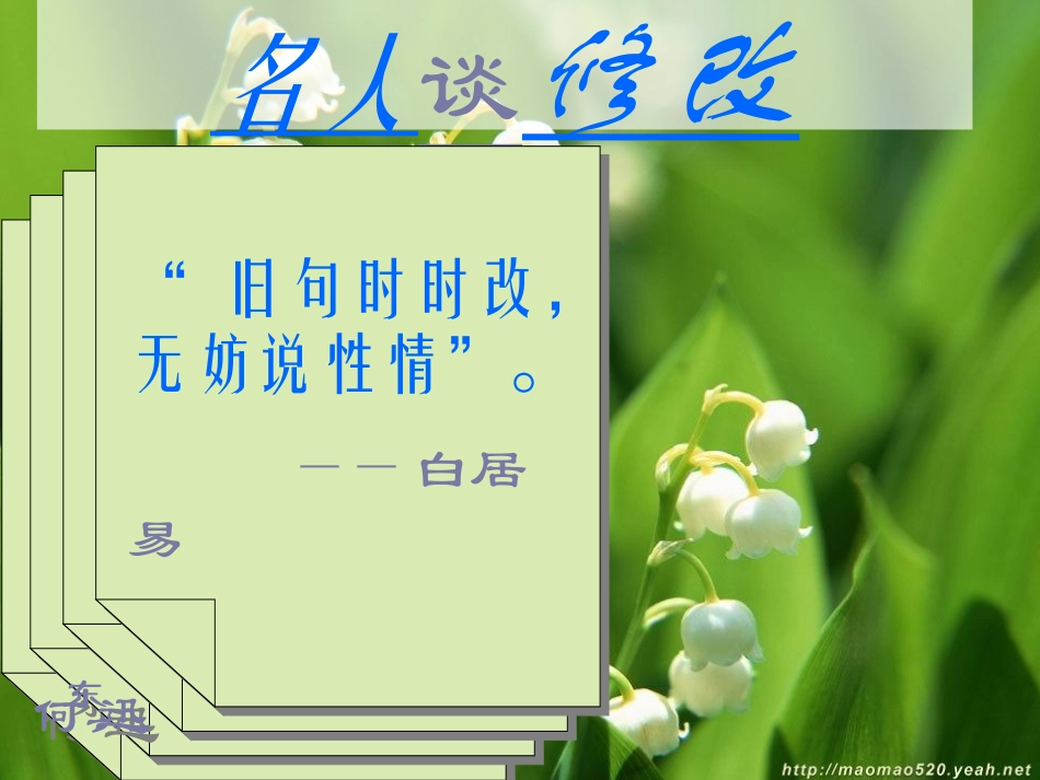 那一道美丽的风景_第3页