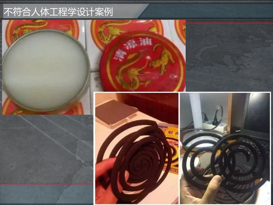 服装人体工程学第一章_第3页