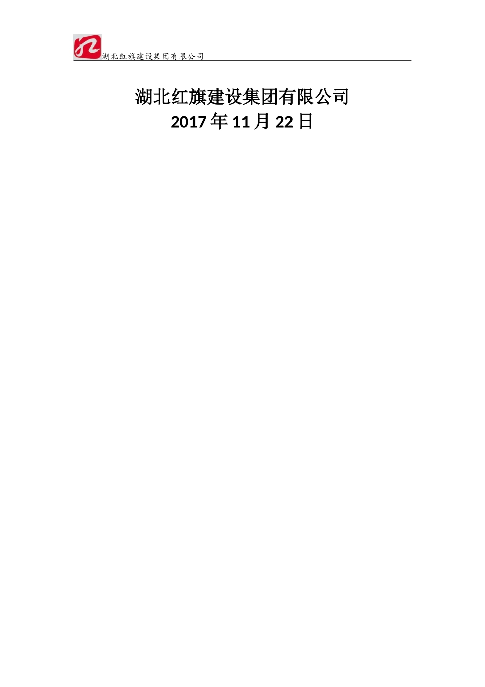 扬尘治理实施方案_第2页