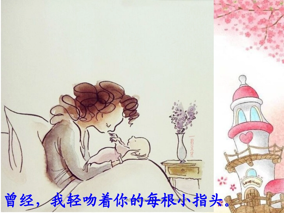 绘本故事《有一天》_第3页